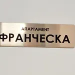 франческа * וארנה