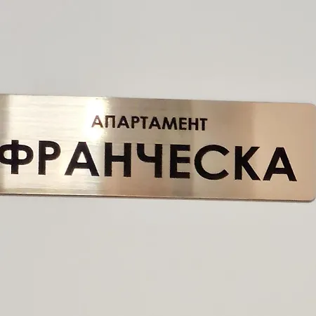 франческа * Варна